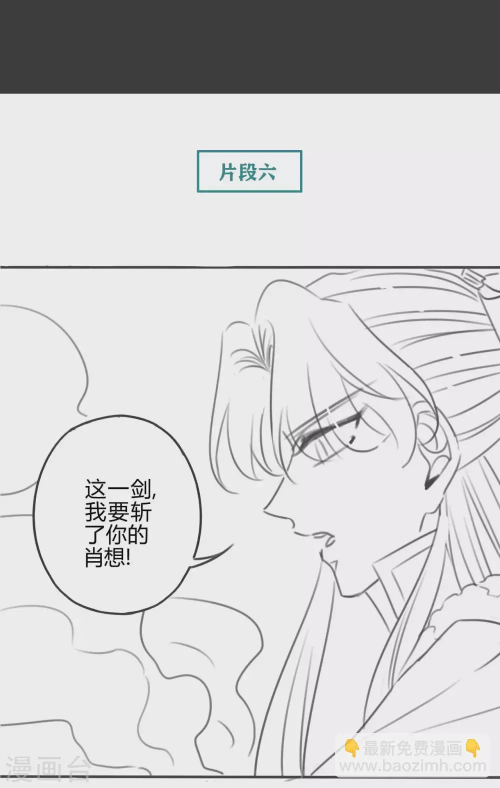 第14话 琉璃泪：夜会情郎？ 第58页