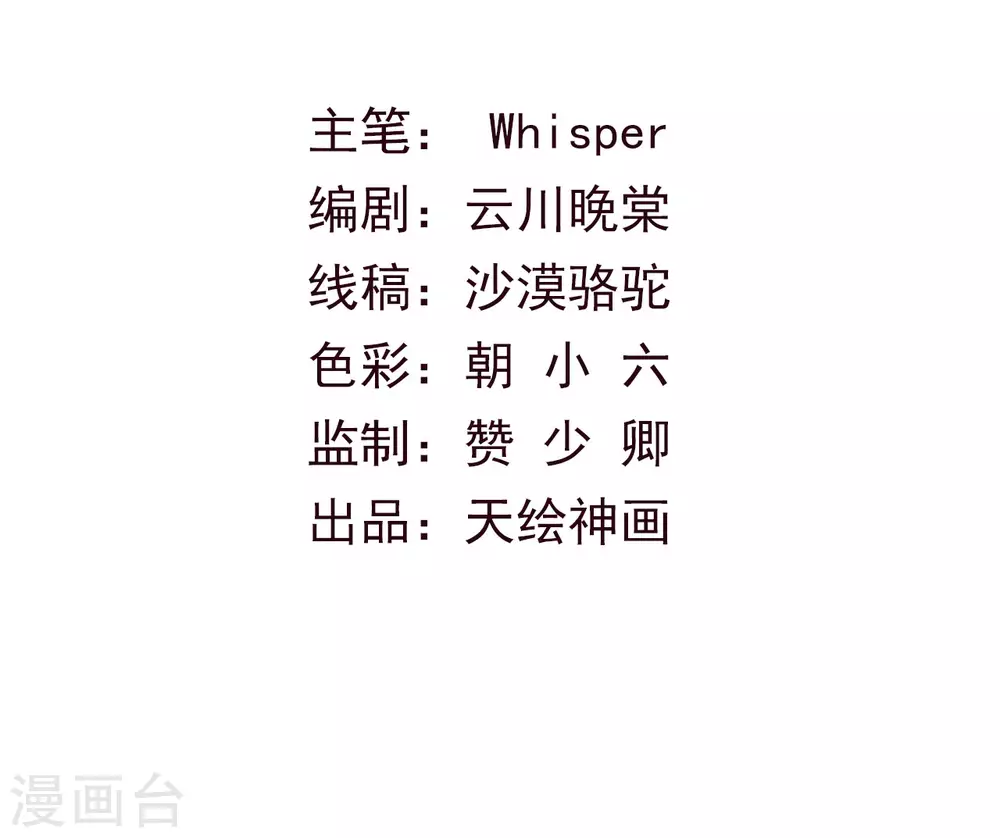 第15话 琉璃泪：去往鬼雾岭 第3页