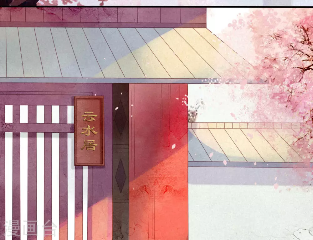 第15话 琉璃泪：去往鬼雾岭 第6页