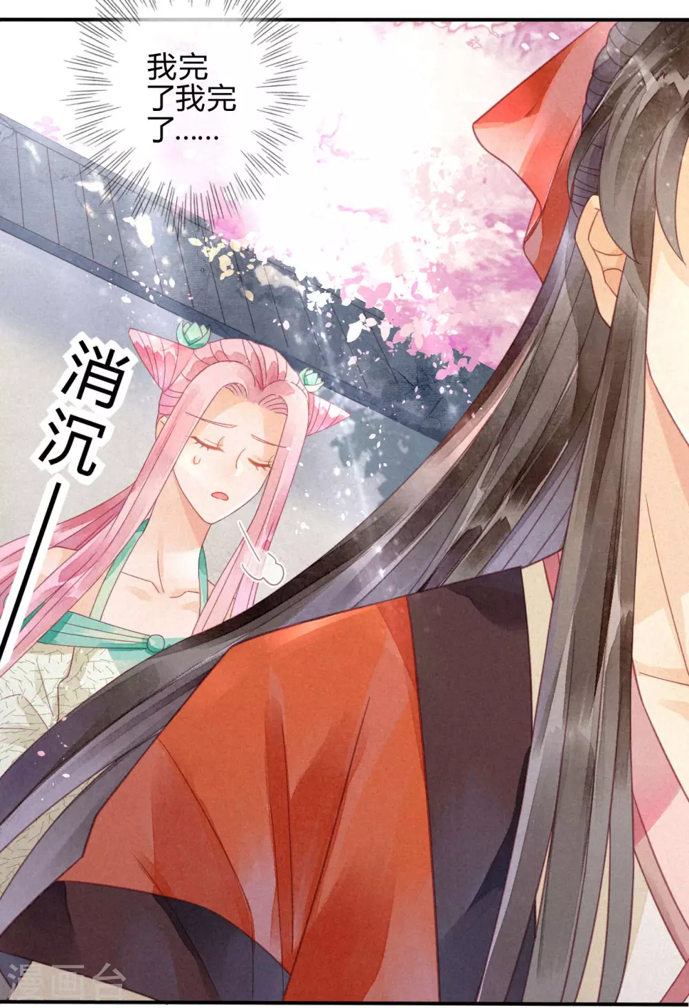 第15话 琉璃泪：去往鬼雾岭 第10页