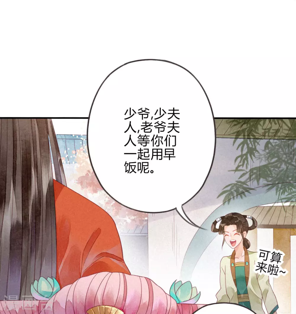 第15话 琉璃泪：去往鬼雾岭 第11页