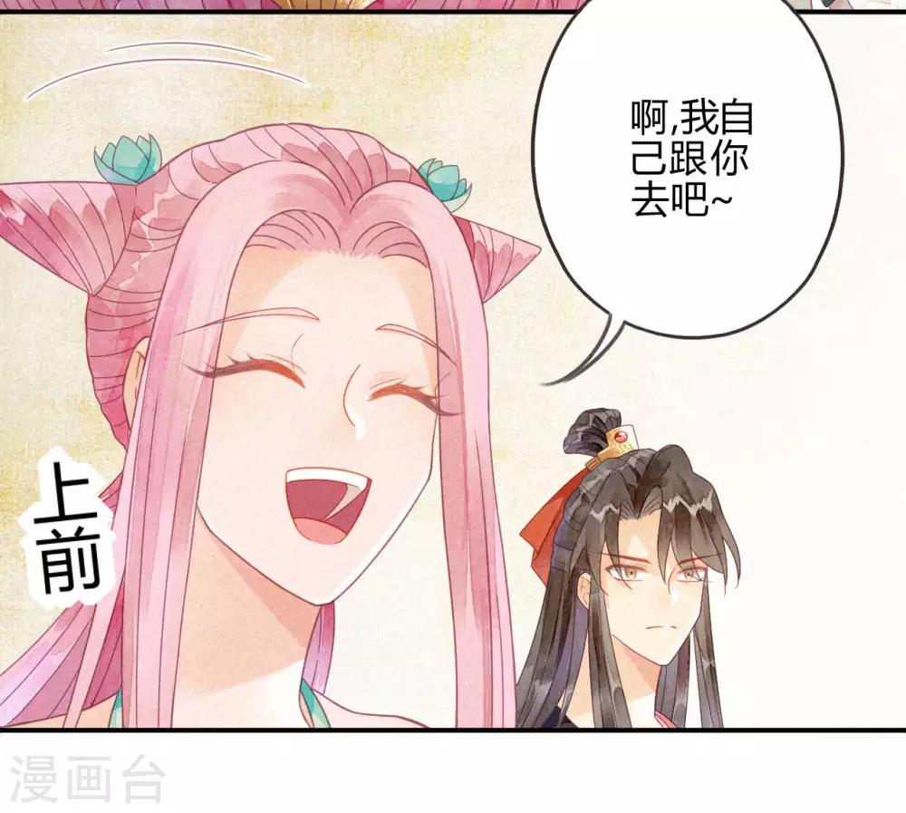 第15话 琉璃泪：去往鬼雾岭 第12页