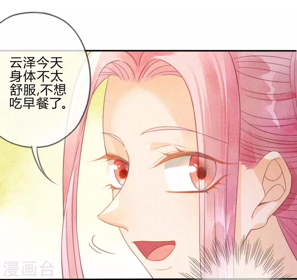 第15话 琉璃泪：去往鬼雾岭 第13页