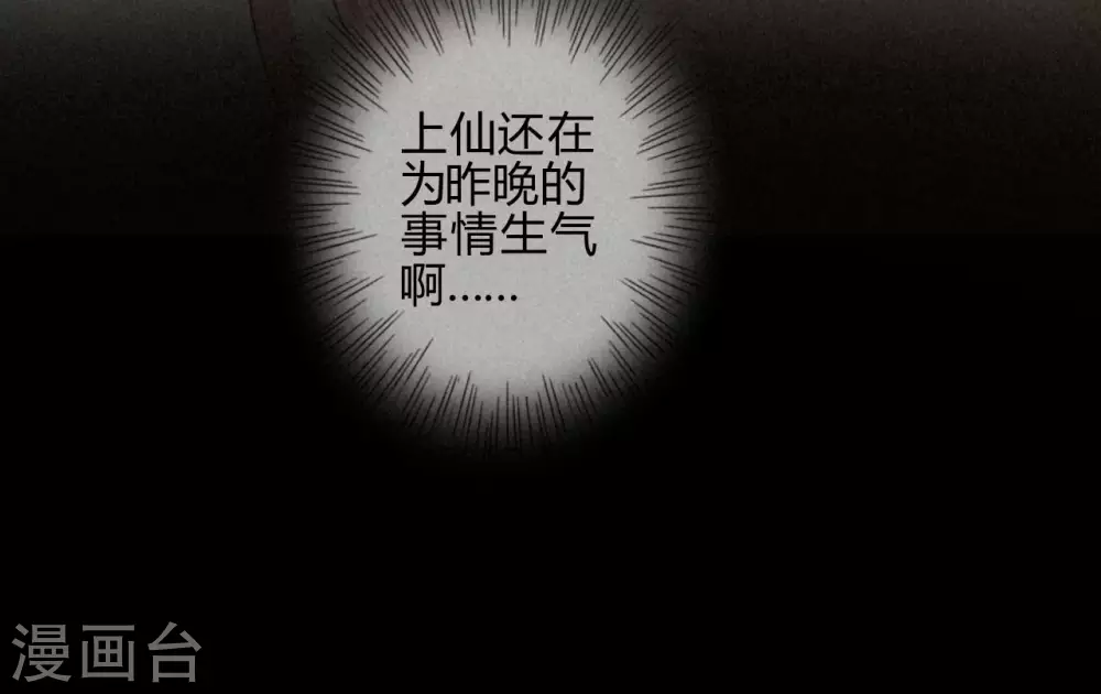 第15话 琉璃泪：去往鬼雾岭 第18页