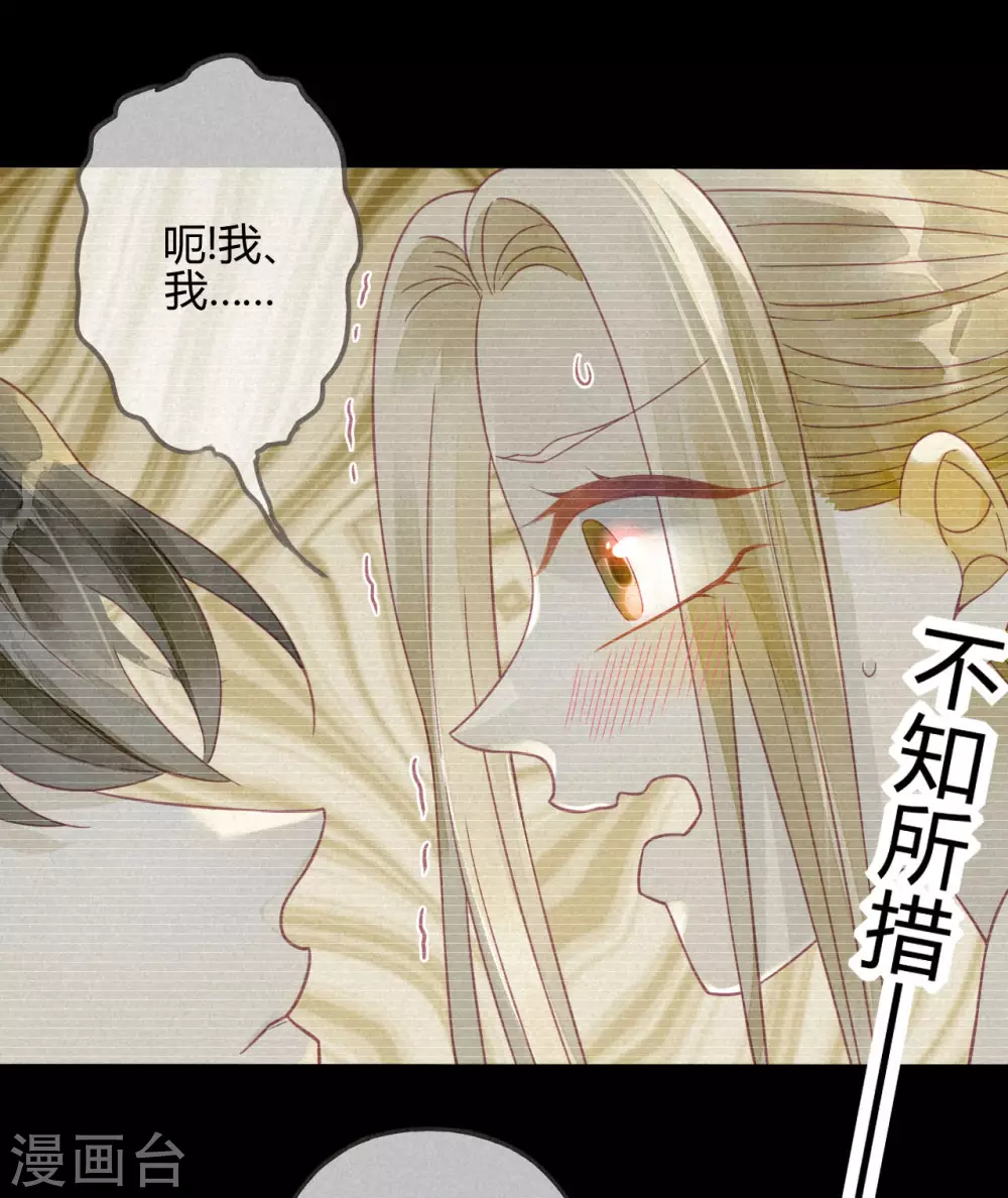 第15话 琉璃泪：去往鬼雾岭 第21页