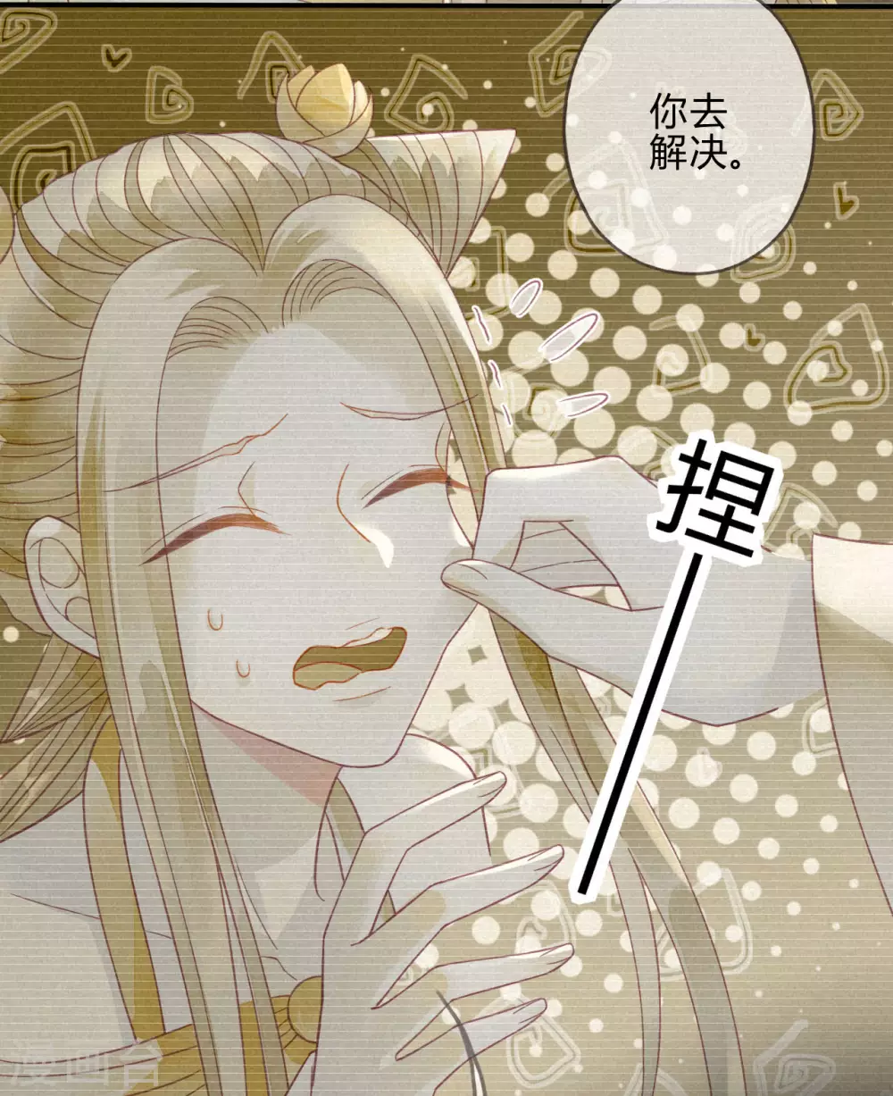 第15话 琉璃泪：去往鬼雾岭 第25页