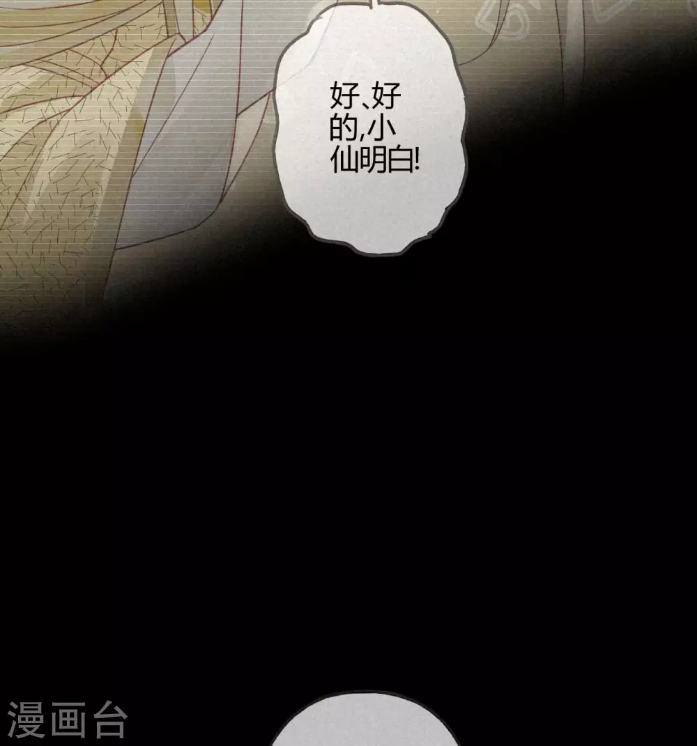 第15话 琉璃泪：去往鬼雾岭 第26页