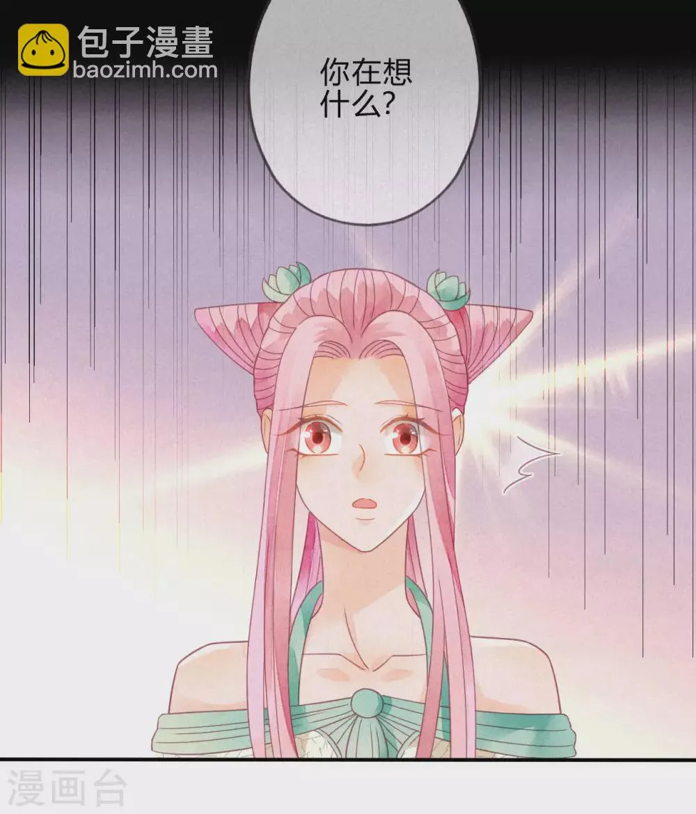 第15话 琉璃泪：去往鬼雾岭 第27页