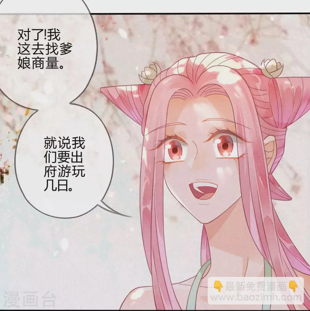 第15话 琉璃泪：去往鬼雾岭 第32页