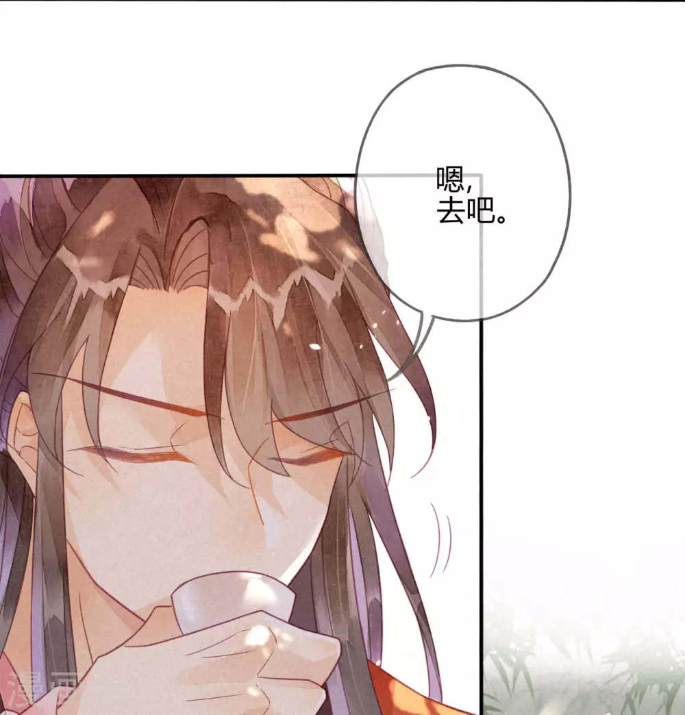 第15话 琉璃泪：去往鬼雾岭 第33页