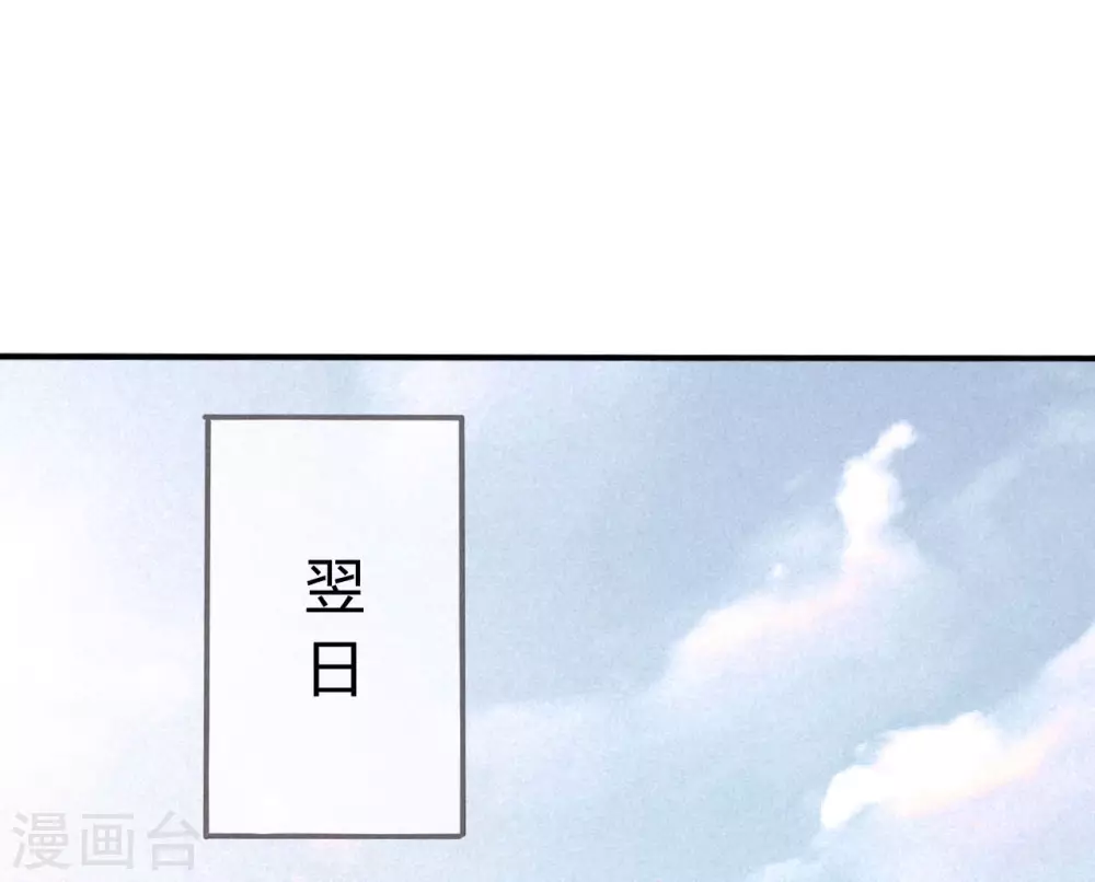 第15话 琉璃泪：去往鬼雾岭 第36页