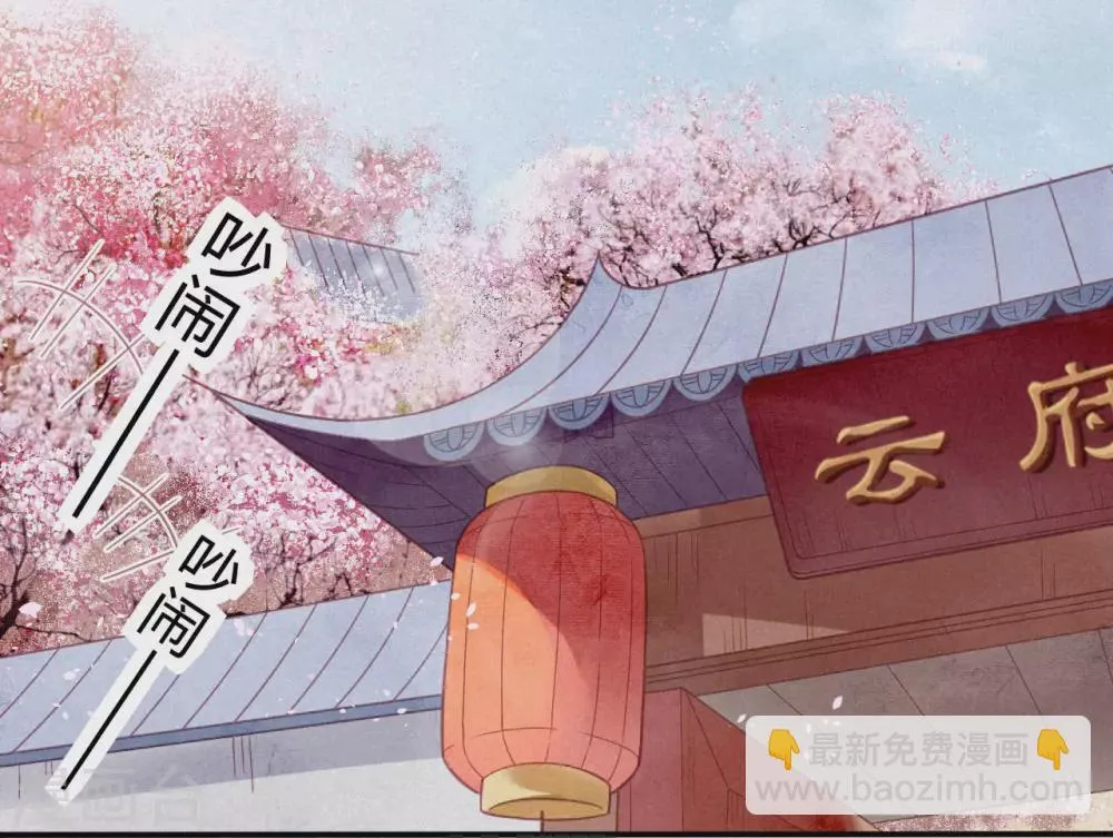 第15话 琉璃泪：去往鬼雾岭 第37页