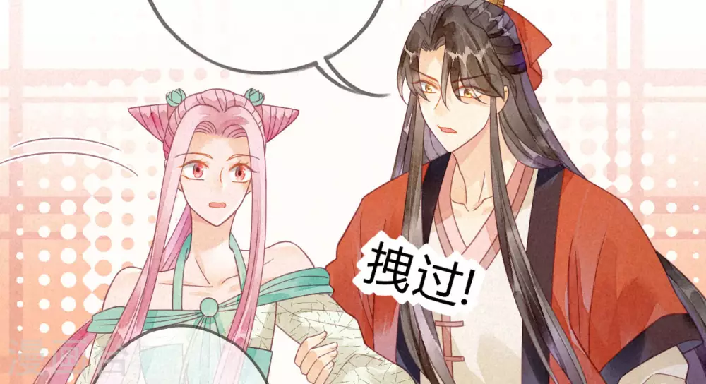 第15话 琉璃泪：去往鬼雾岭 第41页