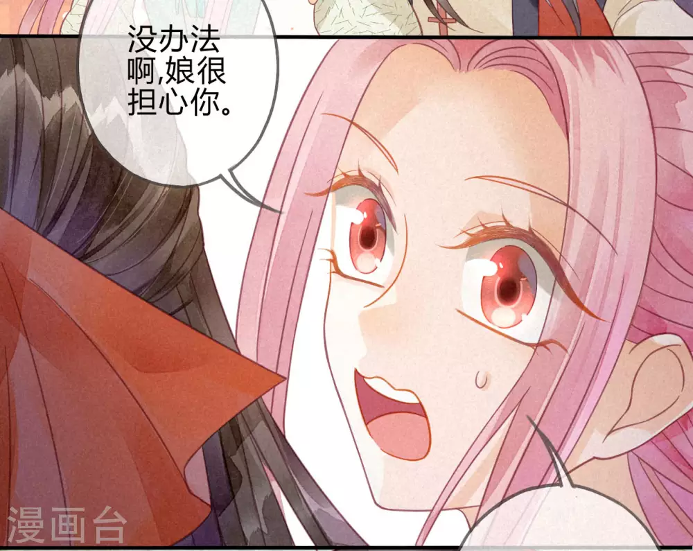 第15话 琉璃泪：去往鬼雾岭 第42页