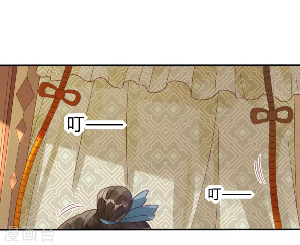 第15话 琉璃泪：去往鬼雾岭 第44页
