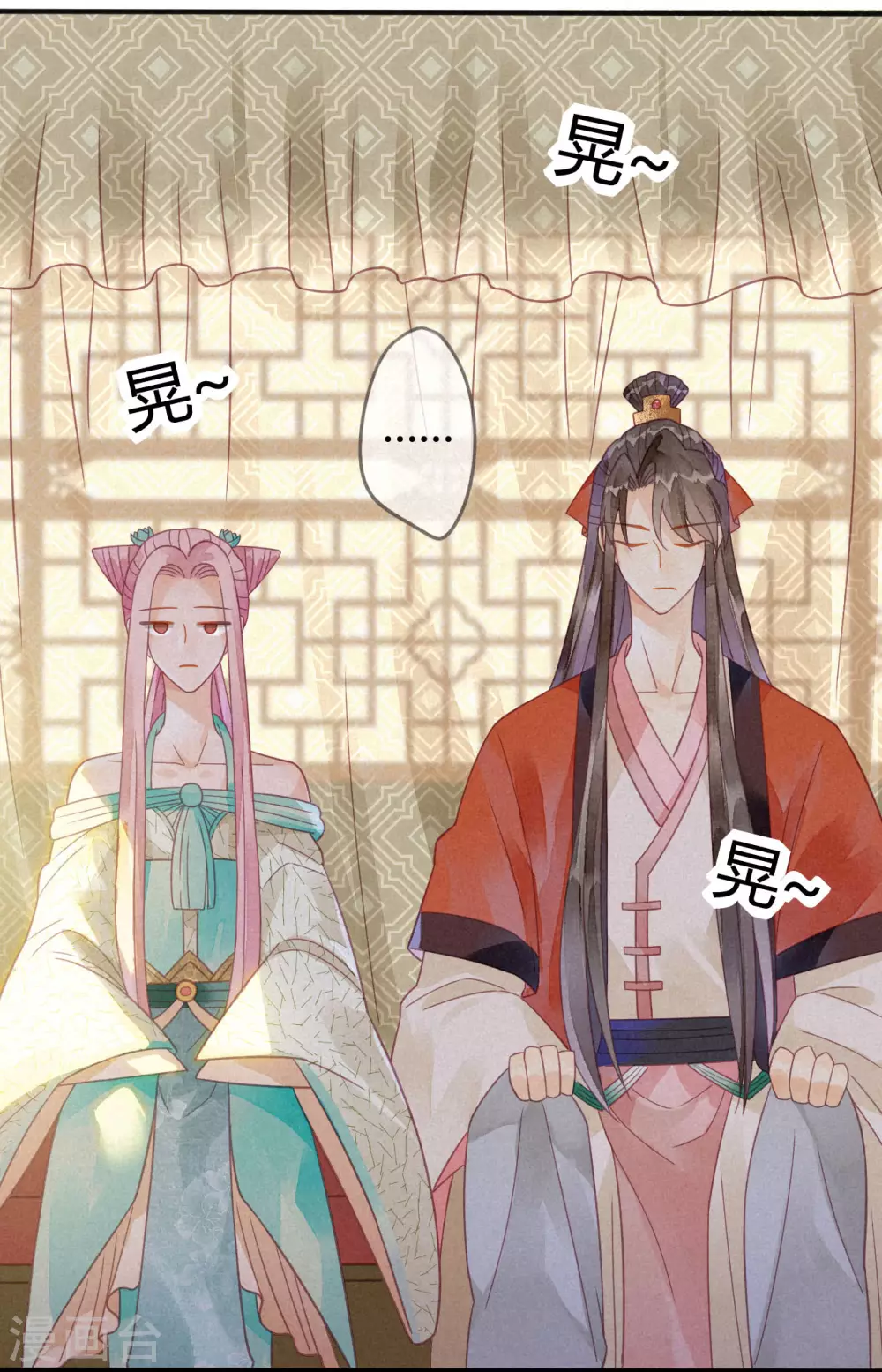 第15话 琉璃泪：去往鬼雾岭 第45页