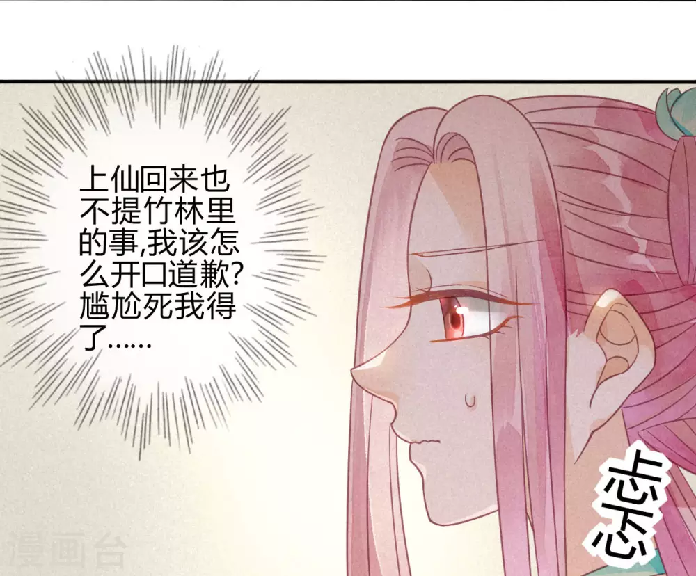 第15话 琉璃泪：去往鬼雾岭 第46页