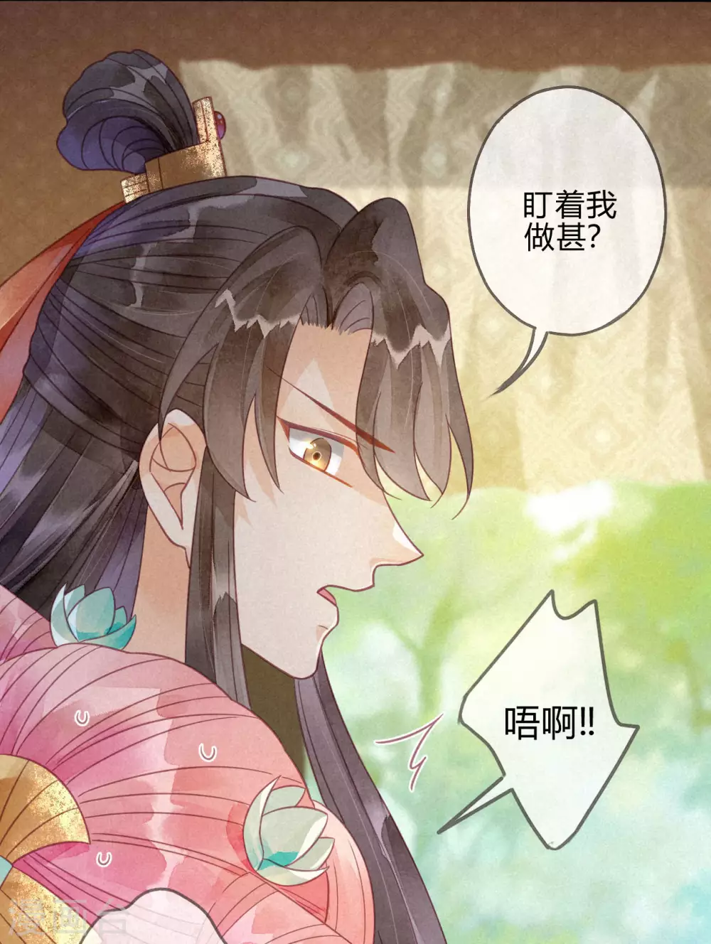 第15话 琉璃泪：去往鬼雾岭 第48页