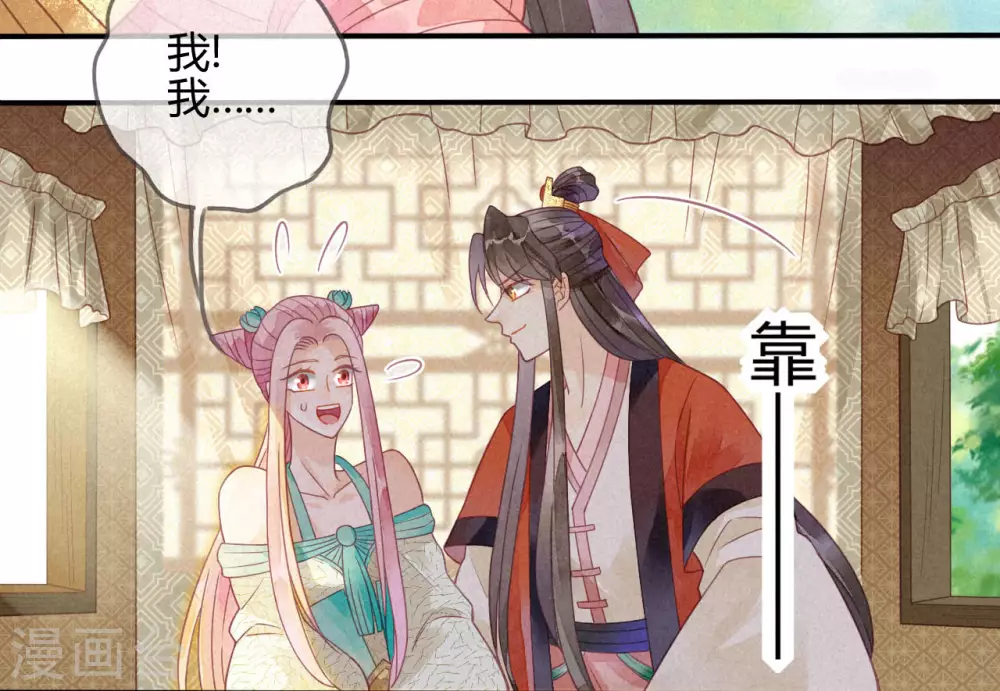 第15话 琉璃泪：去往鬼雾岭 第49页