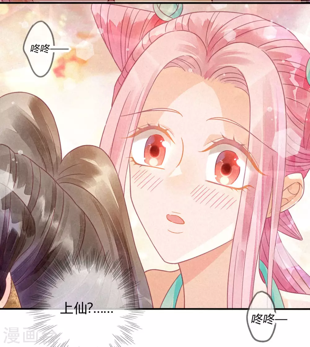 第15话 琉璃泪：去往鬼雾岭 第51页