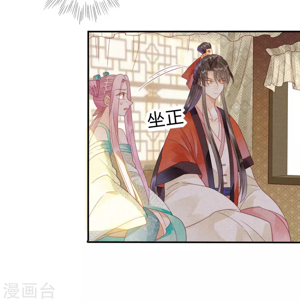 第15话 琉璃泪：去往鬼雾岭 第52页