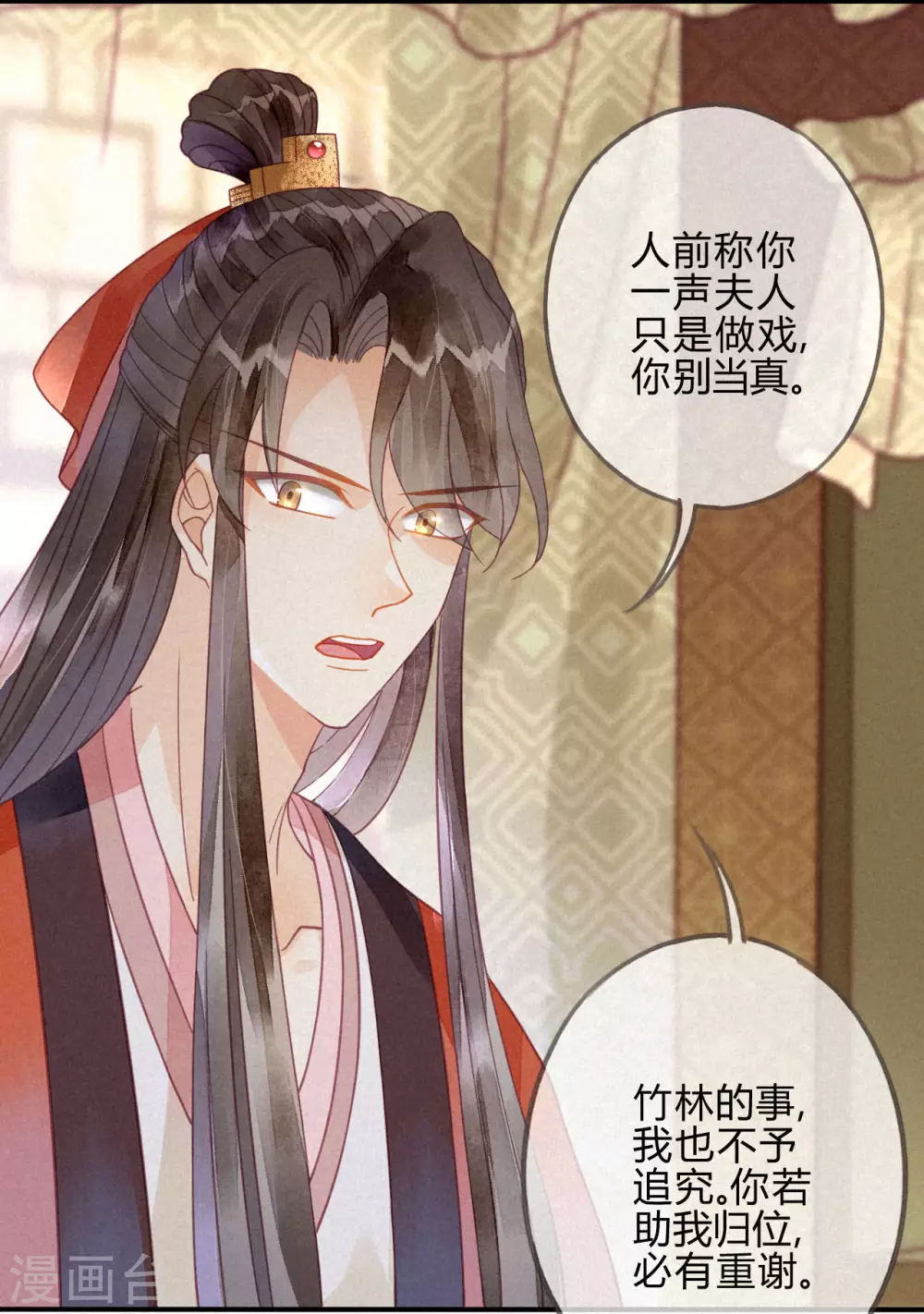 第15话 琉璃泪：去往鬼雾岭 第53页