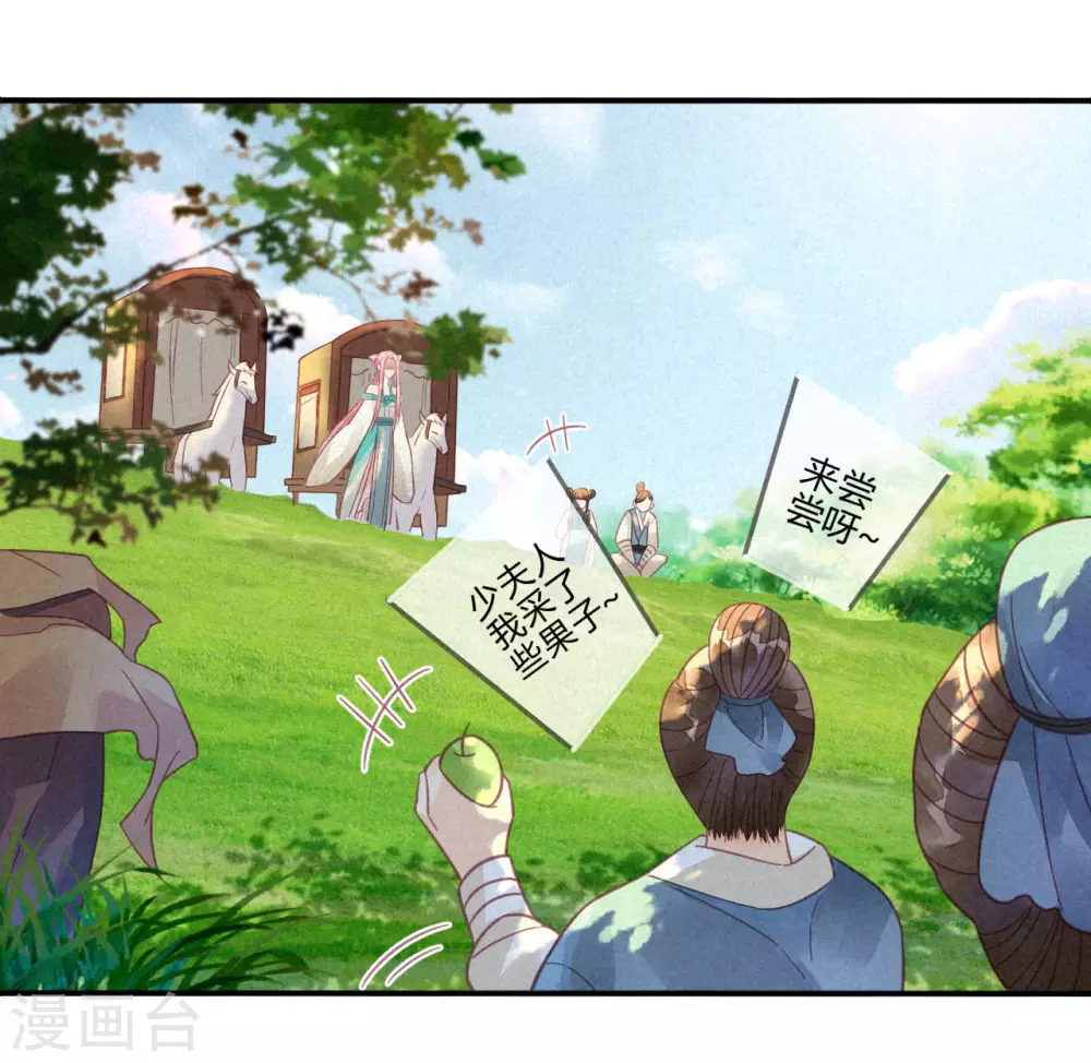 第15话 琉璃泪：去往鬼雾岭 第59页