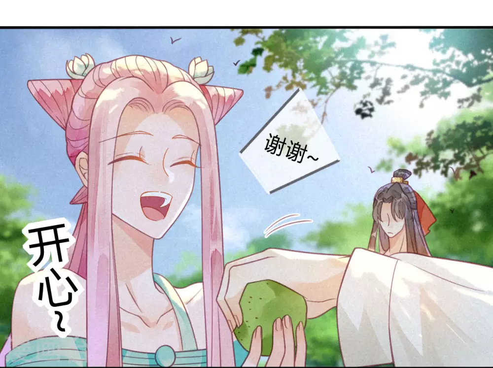 第15话 琉璃泪：去往鬼雾岭 第60页