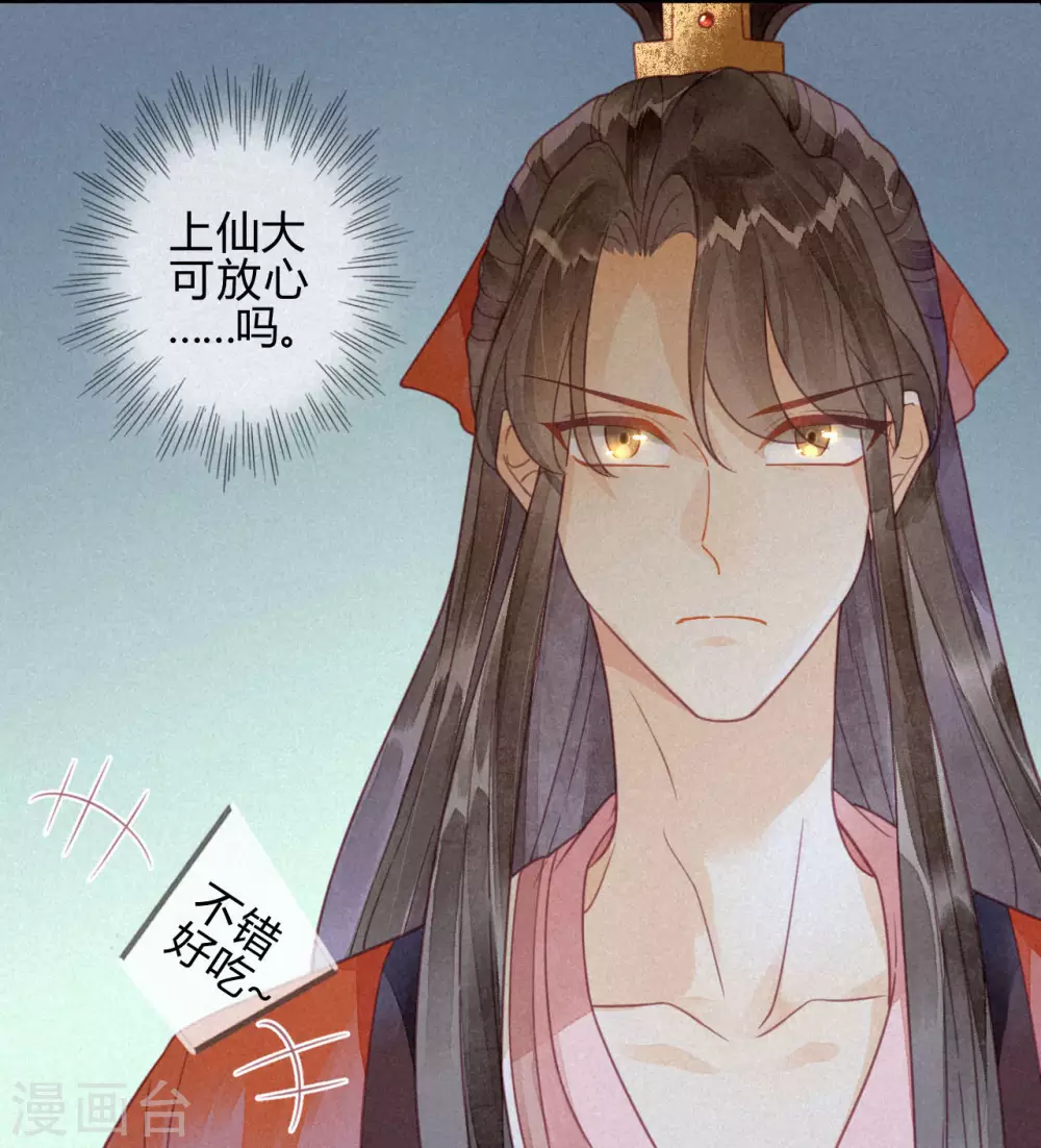 第15话 琉璃泪：去往鬼雾岭 第61页