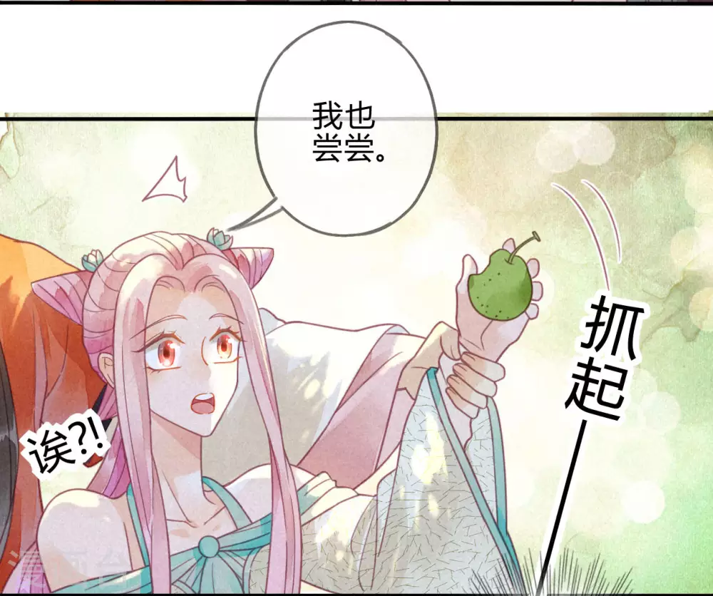 第15话 琉璃泪：去往鬼雾岭 第62页