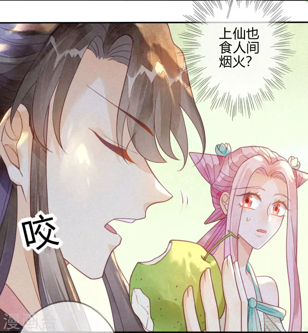 第15话 琉璃泪：去往鬼雾岭 第63页