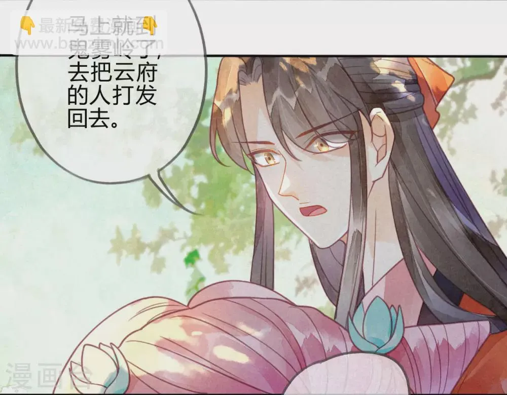 第15话 琉璃泪：去往鬼雾岭 第64页