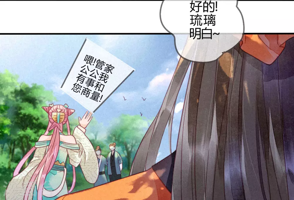 第15话 琉璃泪：去往鬼雾岭 第65页