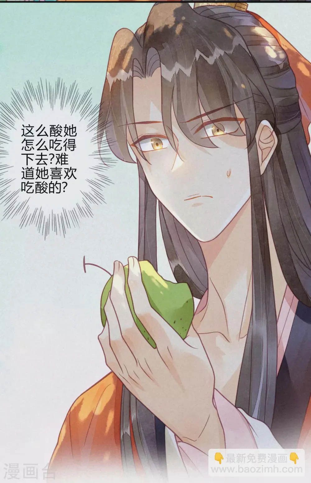 第15话 琉璃泪：去往鬼雾岭 第66页