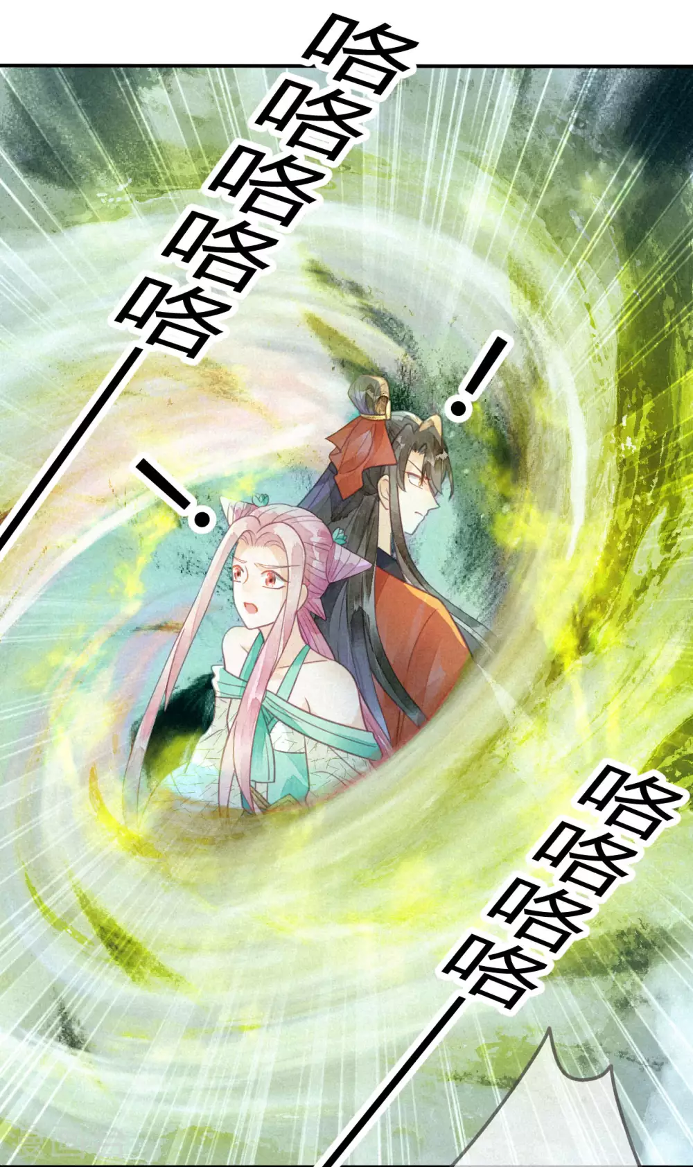 第15话 琉璃泪：去往鬼雾岭 第73页