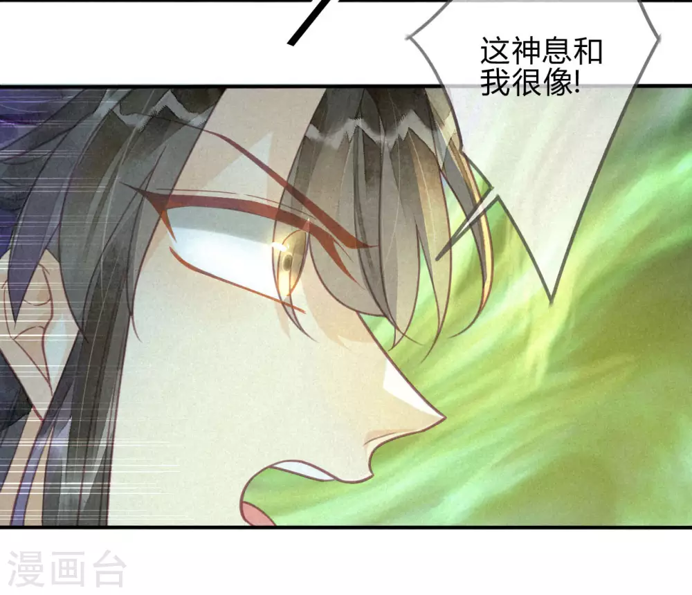 第15话 琉璃泪：去往鬼雾岭 第74页