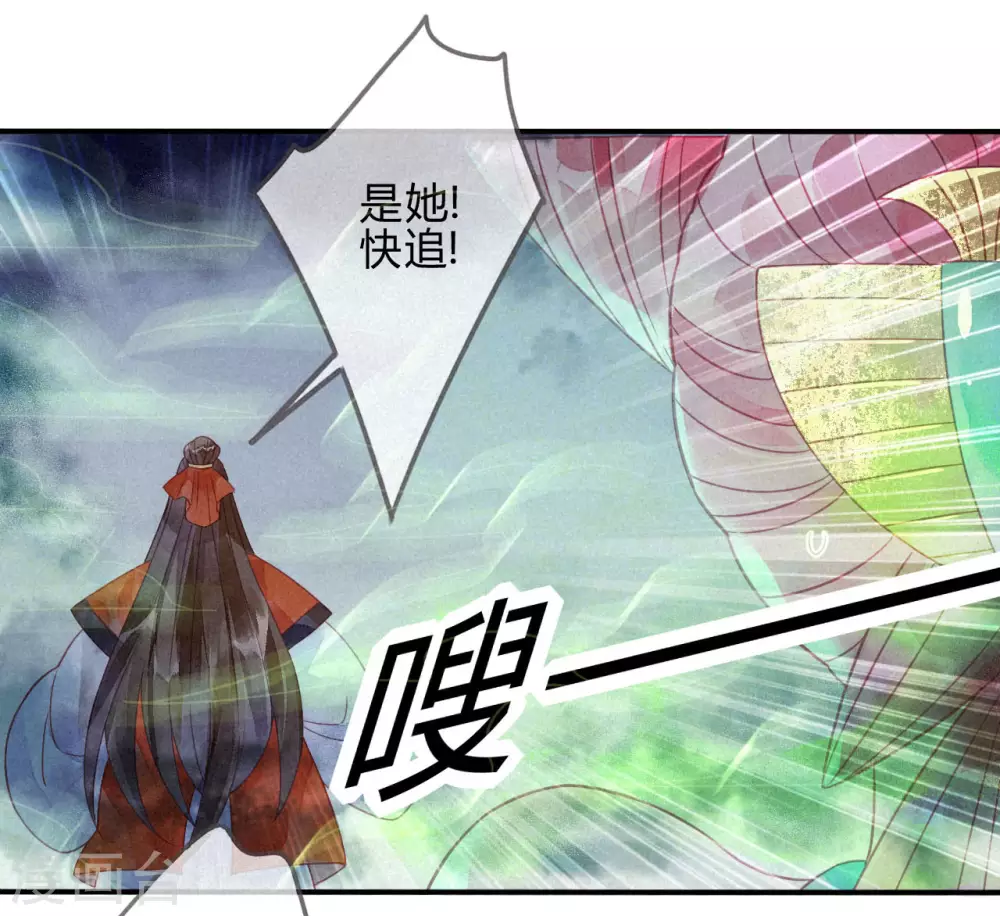 第15话 琉璃泪：去往鬼雾岭 第75页