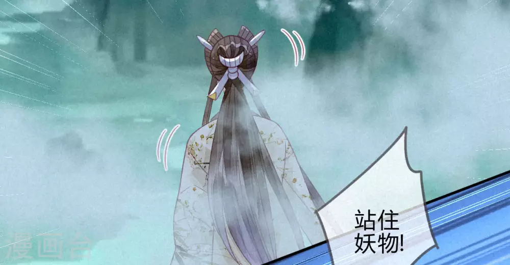 第15话 琉璃泪：去往鬼雾岭 第78页