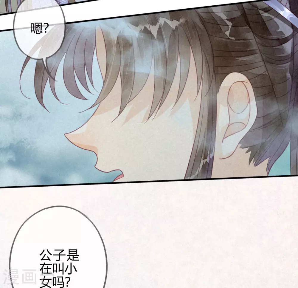 第15话 琉璃泪：去往鬼雾岭 第80页