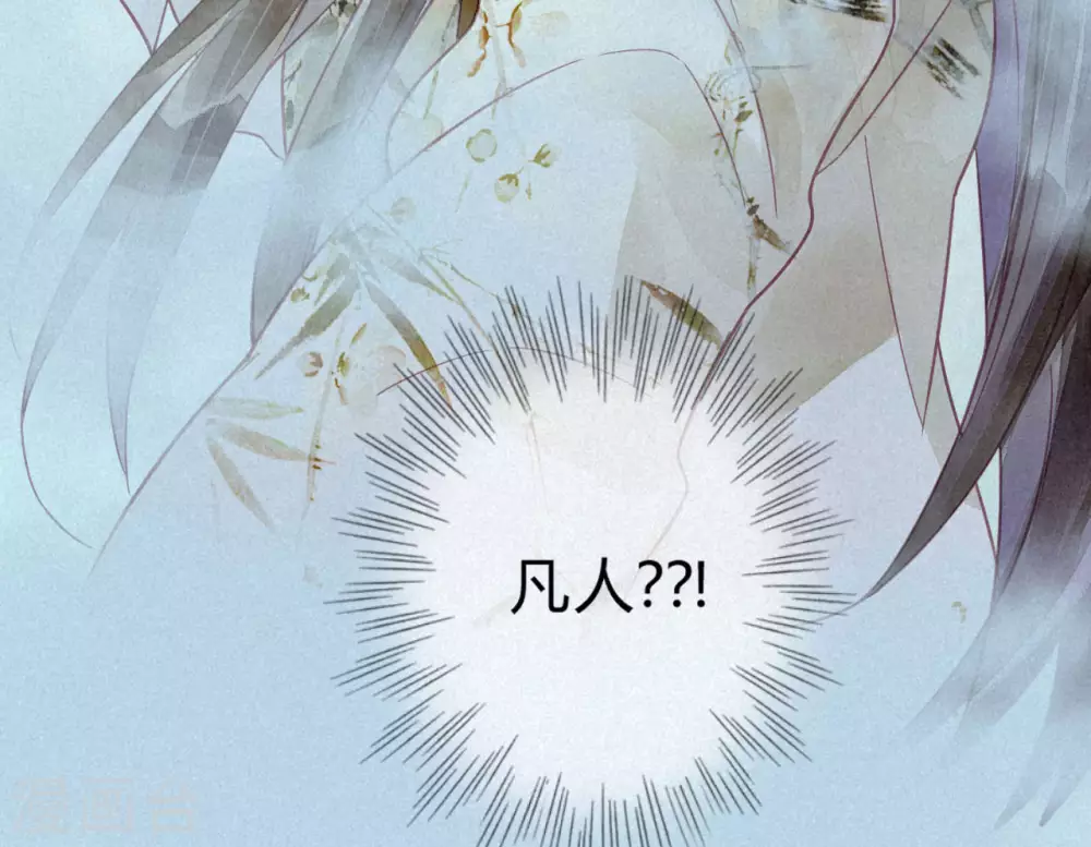 第15话 琉璃泪：去往鬼雾岭 第82页