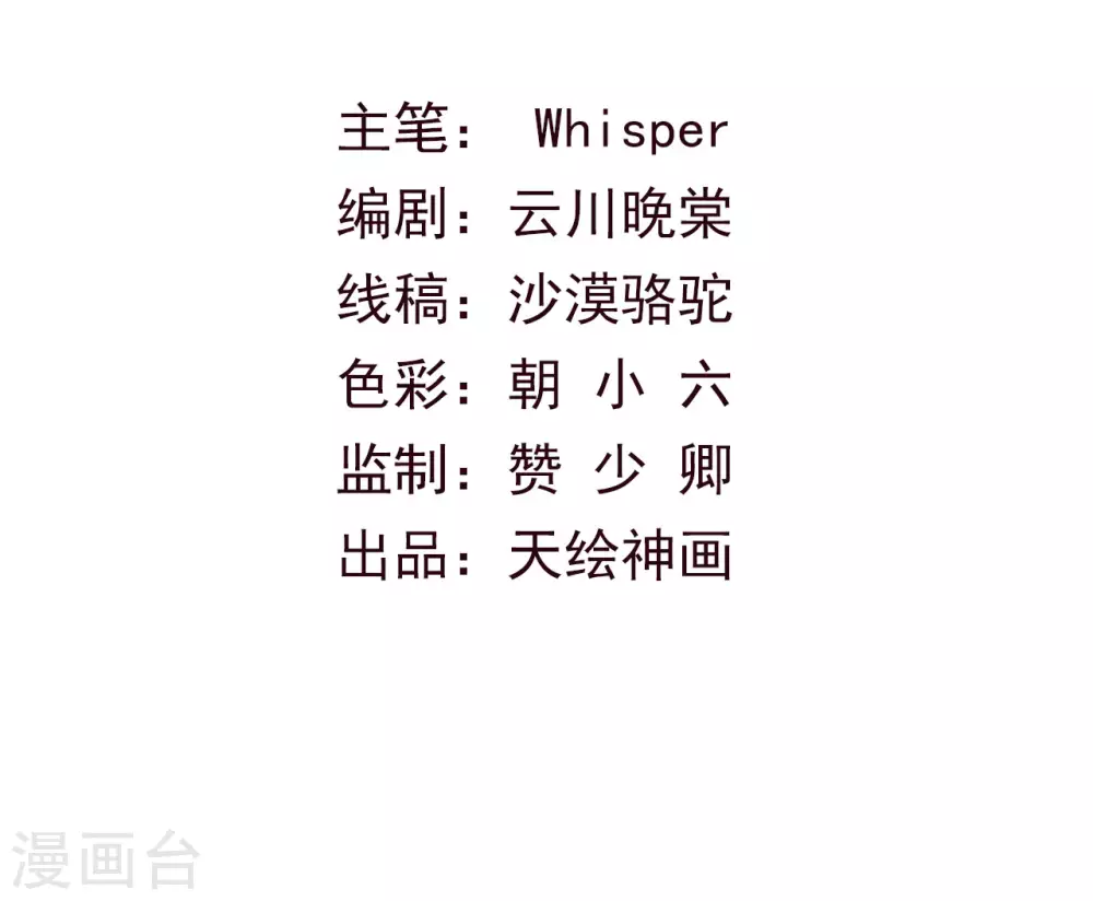 第16话 琉璃泪：以命相护 第3页