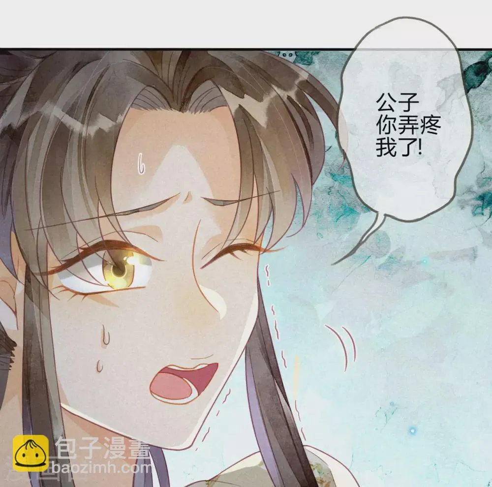 第16话 琉璃泪：以命相护 第6页