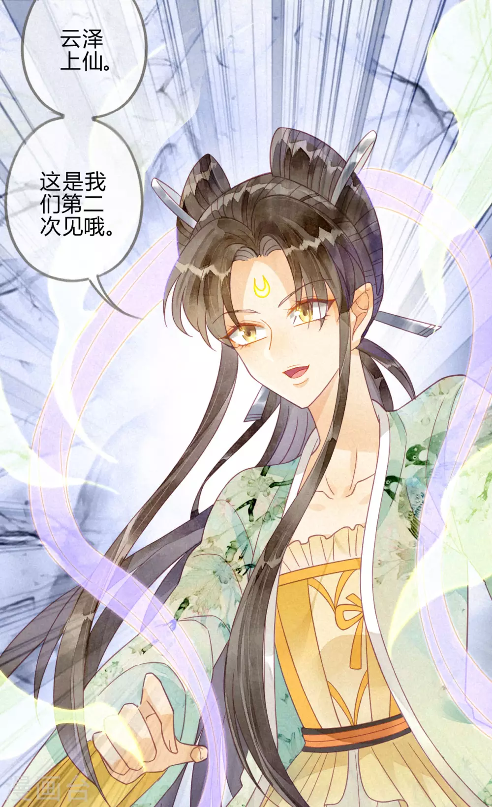 第16话 琉璃泪：以命相护 第18页