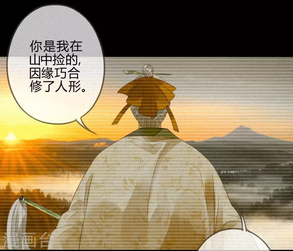 第16话 琉璃泪：以命相护 第24页