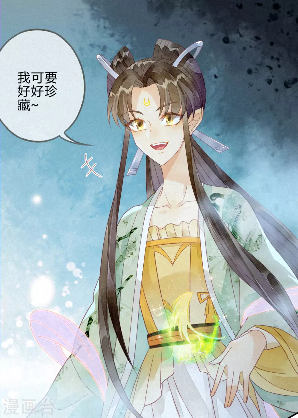 第16话 琉璃泪：以命相护 第33页