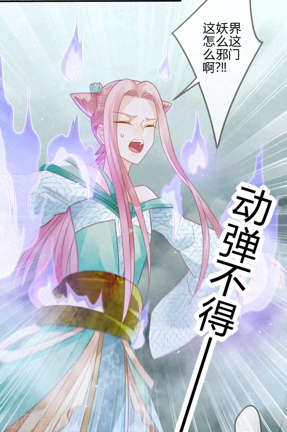 第16话 琉璃泪：以命相护 第36页