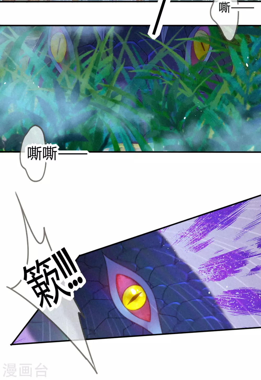 第16话 琉璃泪：以命相护 第37页