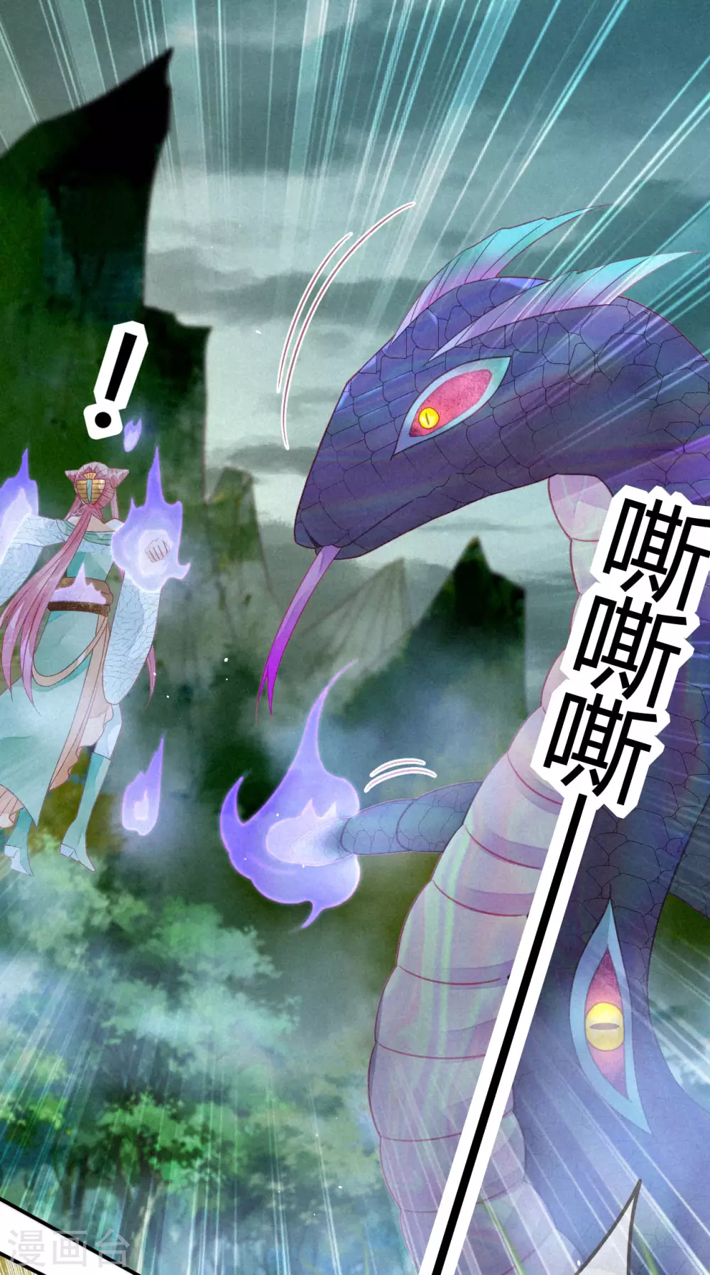 第16话 琉璃泪：以命相护 第38页