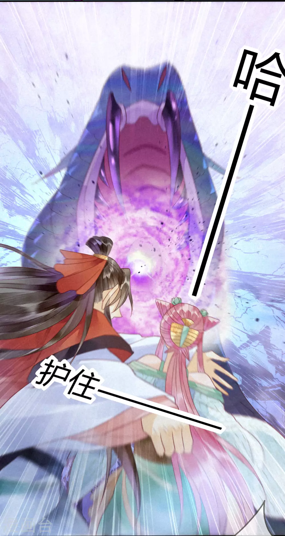 第16话 琉璃泪：以命相护 第41页