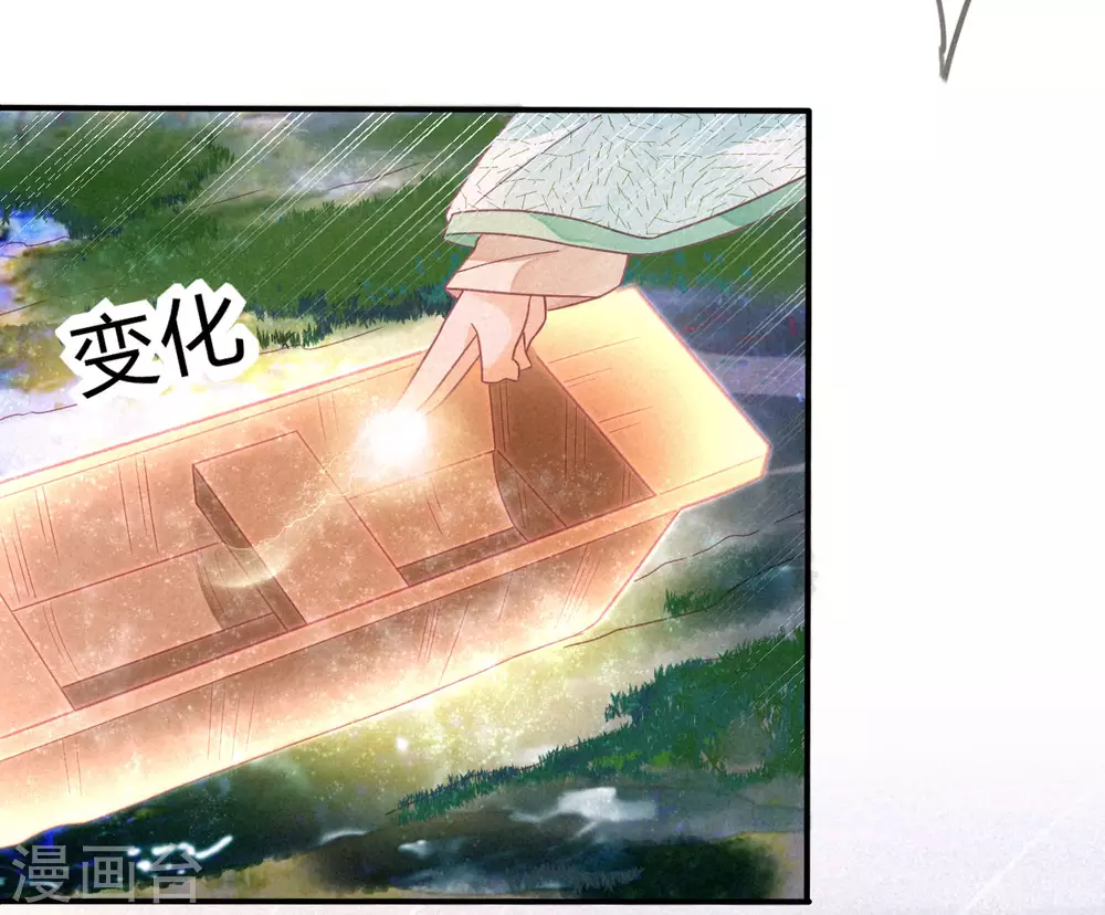 第16话 琉璃泪：以命相护 第48页